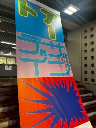 2026年4月入社＜内定者＞の皆さんの作品を見てきました！　東北芸術工科大学「卒業／修了研究・制作展」