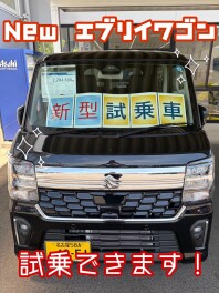 新型エブリイワゴン　試乗できます！
