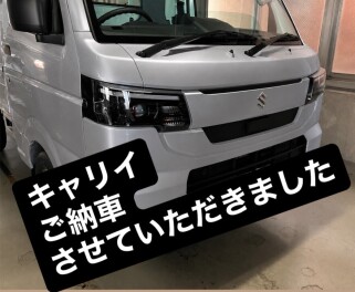 キャリイご納車させていただきました