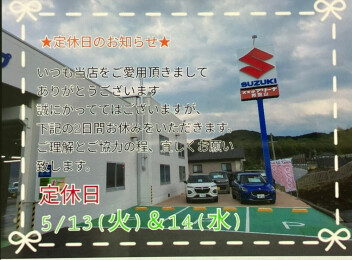◇定休日のお知らせ◇