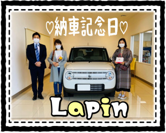 ★坂道もスムーズだもん！ラパンご納車★