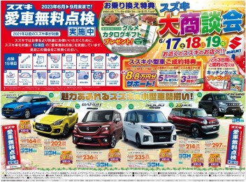 ★大商談会開催します★