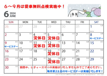 6月カレンダー♪