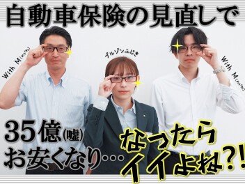 保険キャンペーン27(月)まで★★地域清掃＆交通安全運動の様子をお届け！！