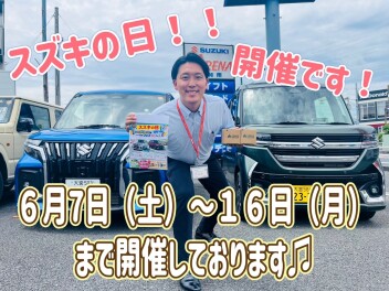 ☆スズキの日　ハイブリッド体感フェア開催いたします！☆