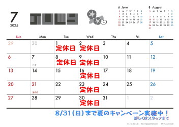 7月カレンダー♪