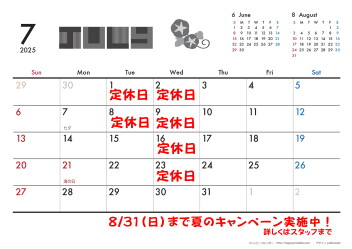 7月カレンダー♪