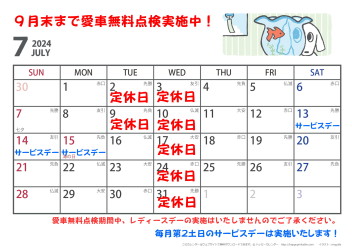 7月カレンダー♪