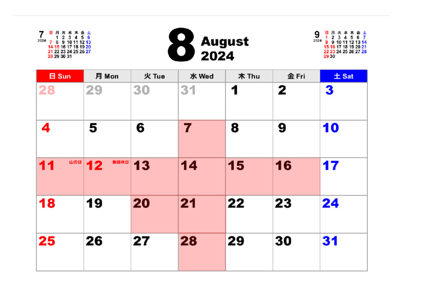 ☆8月定休日のご案内☆