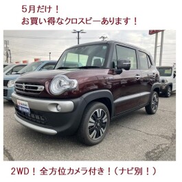 凄いお得な中古クロスビーあります！5月だけ！