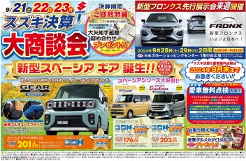 ☆☆☆大商談会最終日です☆☆☆