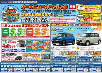 １７日から営業再開！週末はお得なイベント！