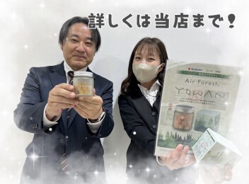 良い香りの芳香剤【エアケアキューブ】