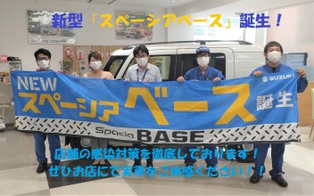 自分だけの移動基地をつくろう。新型『スペーシアベース』発売！