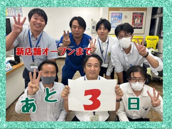 【新店舗オープンまであと３日！】新店舗が完成するまで(^^)/