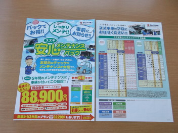 カラダもクルマも健康に！！