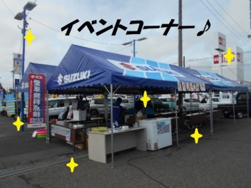御礼！イベント盛況！ありがとうございました(^O^)