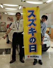 オールスズキ合同展示会「スズキの日」開催！