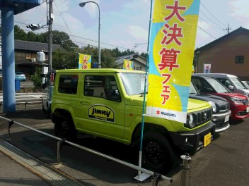 「大決算フェア」開催！