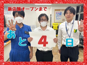【新店舗オープンまであと４日！】新型スペーシアギアのご紹介♡旧店舗、閉店いたしました。