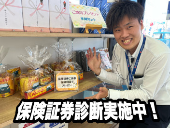 自動車保険の証券診断しています！