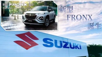 本能を刺激するクーペスタイルSUV 新型フロンクス誕生！