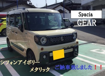 スペーシアギア納車しました！！