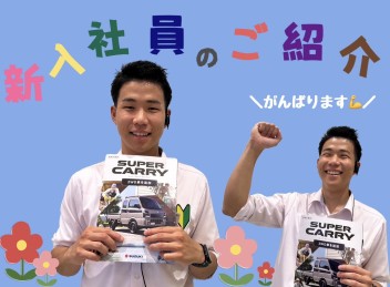 新入社員のご紹介