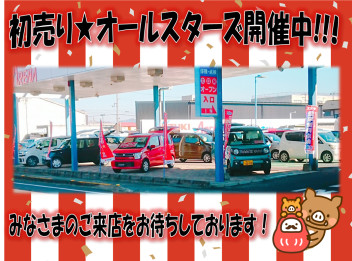 初売り★オールスターズ★☆大好評開催中!!!!!!