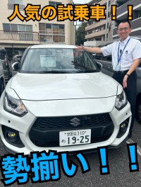 練馬店！人気の試乗車勢揃い！！