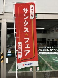 サンクスフェア開催中