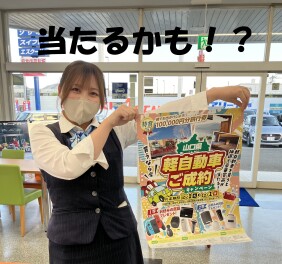 当たりますよーに♡
