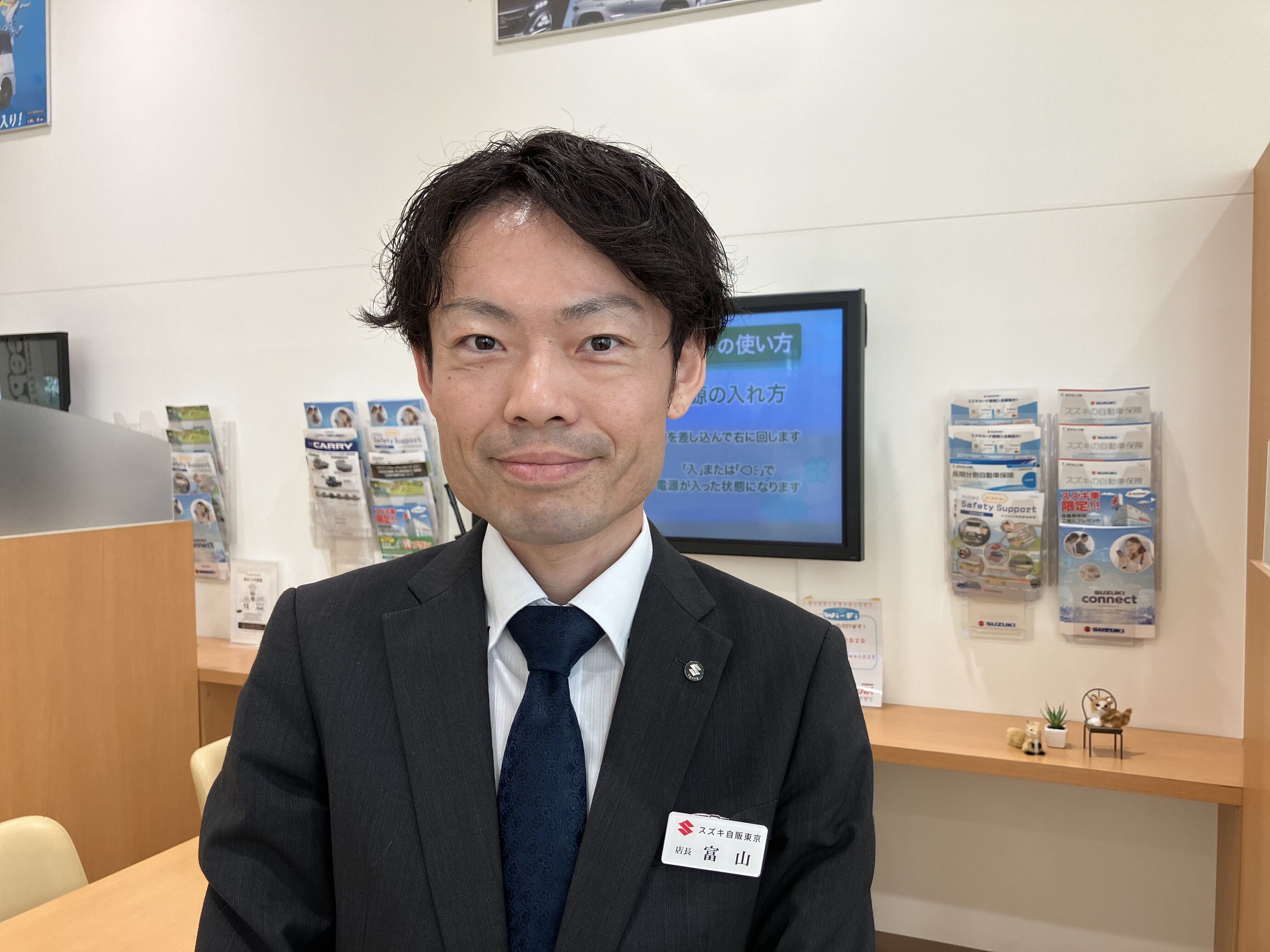 とみやま