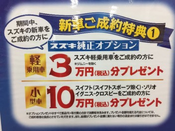 お得なキャンペーンは今週金曜日まで！