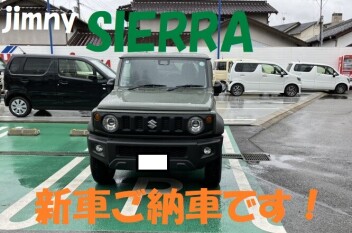 大変お待たせ致しました！ジムニーシエラご納車です！