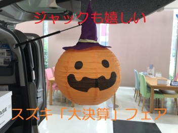 今週末まで！「スズキ大決算フェア」