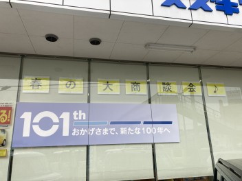 ！！スズキ自販山形１０１周年セール開催します！！