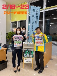アリーナWEEK開催！