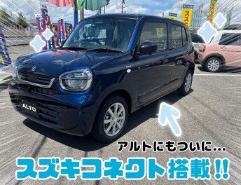 NEWアルトにも...スズキコネクト搭載！～アプリの使い方紹介～