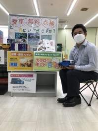 愛車無料点検！？