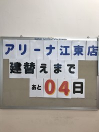 あと４日！！！！！！！