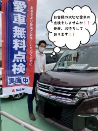 愛車無料点検実施中です！！