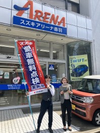 愛車無料点検＆新型ハスラー　今週末はアリーナ赤羽でお待ちしてます！！