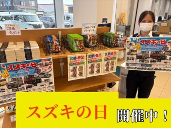 スズキの日！！