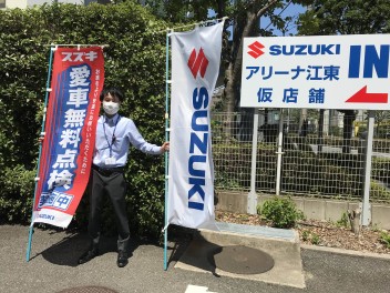 愛車無料点検　実施中です！！