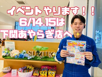 まだご来店いただいてない皆様へ！！！