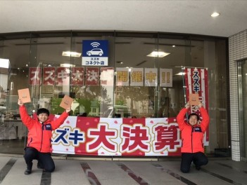 早い者勝ち！限定車！
