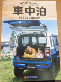 車中泊