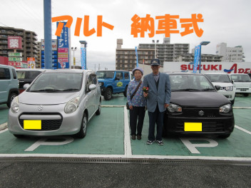 アルト納車式