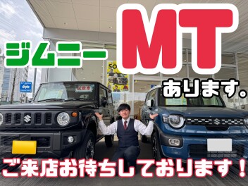 今週末お待ちしております！